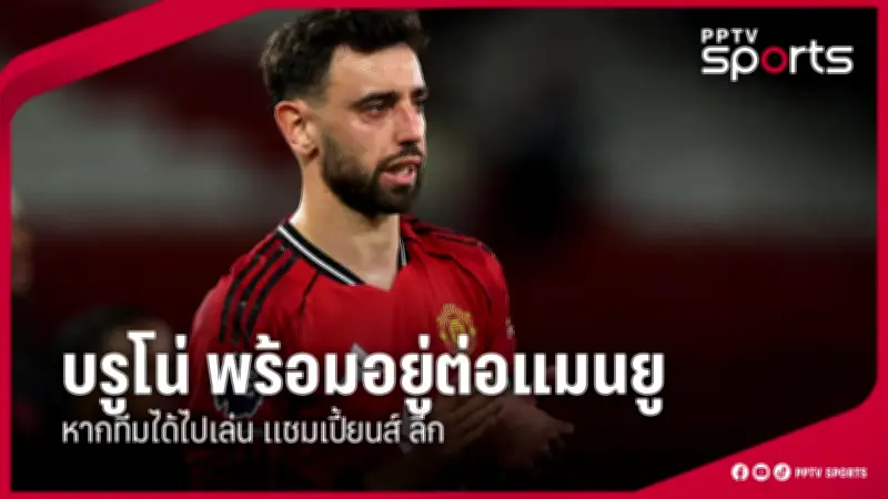 การแข่งขันกีฬาแห่งชาติครั้งที่ 48 เปิดฉากอย่างยิ่งใหญ่ ณ สนามกีฬาแห่งชาติ