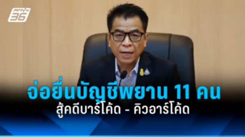 เลือกตั้งซ่อมเขต 5 ปทุมธานี เปิดคูหาเลือกตั้ง 2 ก.ย. นี้