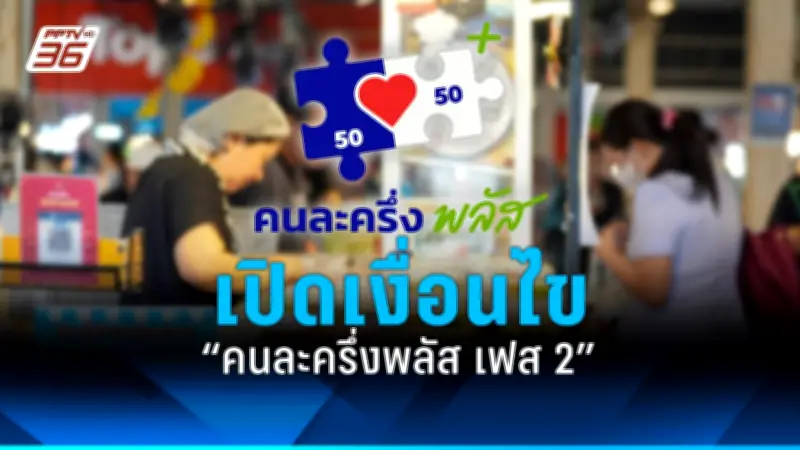 ลูกสาวบิ๊กแจ๊สแจงปมเงิน 5 ล้าน ไม่ได้มาจากพ่อ ยันไม่รู้ที่มา