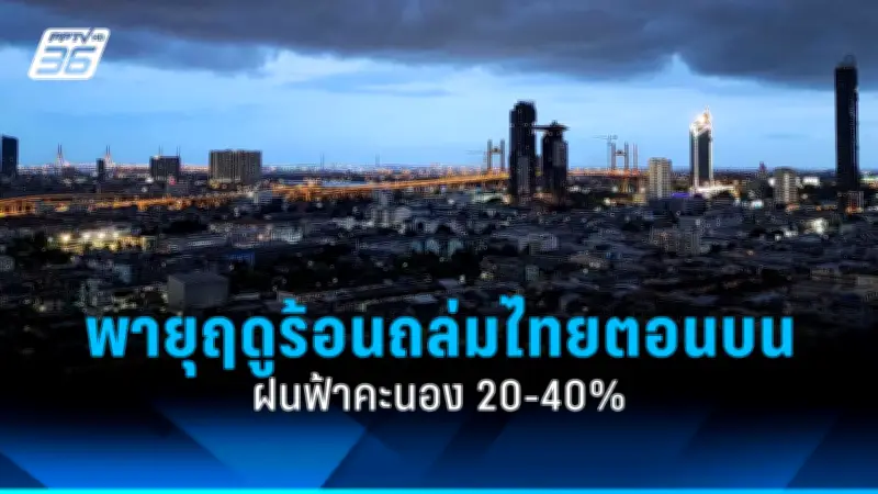 คดีแตงโม นิดา ปิดคดีแล้ว! ศาลสั่งจำคุก 5 ผู้ต้องหาคดีเรือล่ม