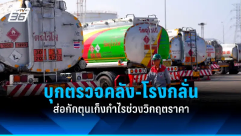 รัฐบาลเดินหน้าสร้างความมั่นคงทางพลังงาน ตั้งเป้าผลิตไฟฟ้าจากพลังงานสะอาด 50% ภายในปี 2580