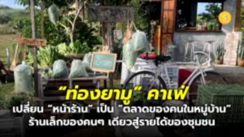 สตาร์ทอัพไทยคว้าเงินทุน 50 ล้านบาท พร้อมขยายตลาดสู่ภูมิภาคอาเซียน
