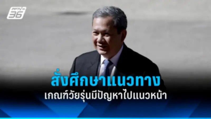 ทรัมป์ขู่ขึ้นภาษีสินค้าจีน 50% หากไม่หยุดส่งออกเฟนทานิล
