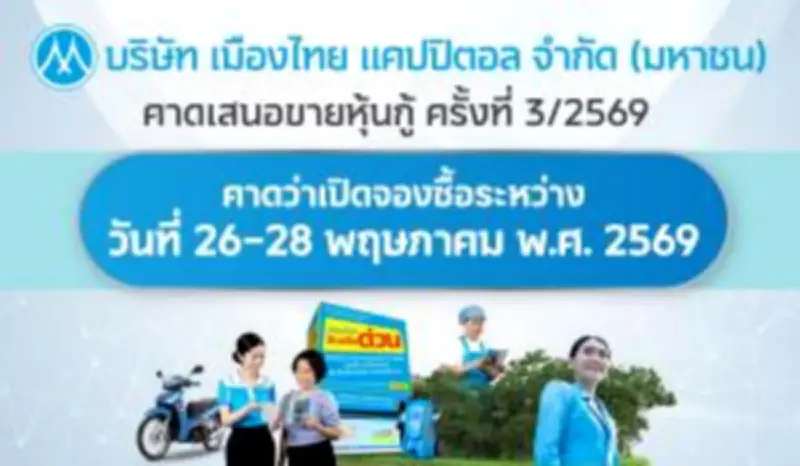 ตลาดหุ้นไทยปิดลบ 5.62 จุด หลังแรงกดดันจากหุ้นกลุ่มพลังงานและธนาคาร