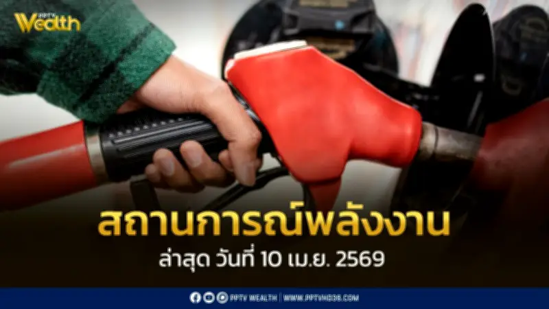 กองทุนน้ำมันติดลบหนัก 59,447 ล้านบาท หลังราคาน้ำมันโลกพุ่งแตะ 100 ดอลลาร์