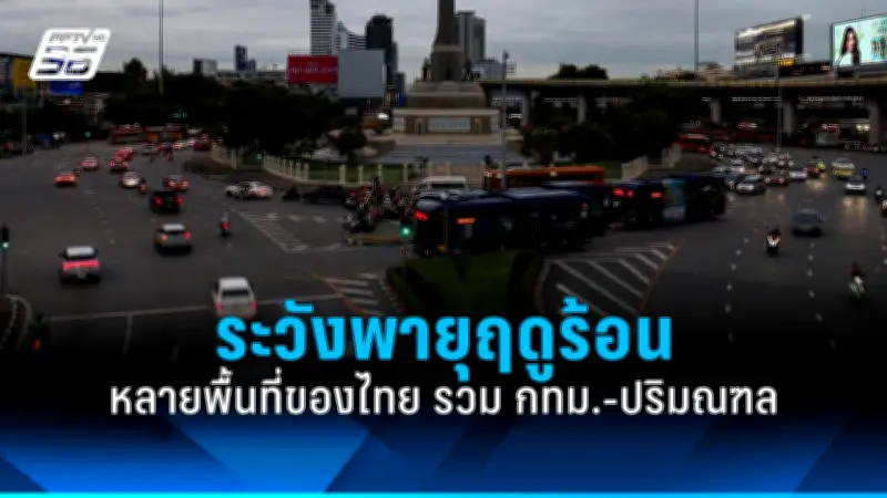 ศาลอาญาสั่งจำคุก 6 ปี 'อดีตภารโรง' ฆ่าเพื่อนร่วมงานอำพรางศพ