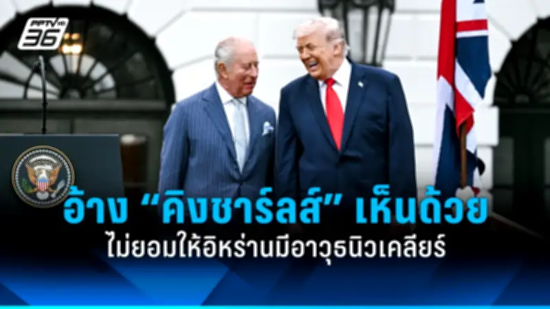 ศาลสหรัฐฯ ตัดสินให้ผู้ต้องหาคดีจลาจล 6 ม.ค. พ้นผิด ฉุดกระชากความเชื่อมั่น