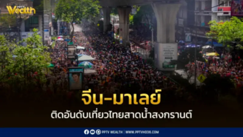 กองทุนบำเหน็จบำนาญข้าราชการ (กบข.) ประกาศจ่ายปันผล 6.25% สูงสุดในรอบ 5 ปี