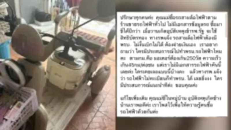 ลุงวัย 63 ถูกหลอกโอนเงิน 2.4 ล้าน ผ่านแอปดูดเงิน อ้างเป็นเจ้าหน้าที่ตำรวจ