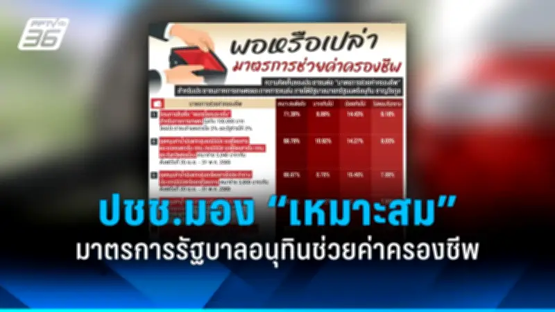 กกต.ชงผลเลือก สว.67 ให้นายกฯ เสนอชื่อทูลเกล้าฯ