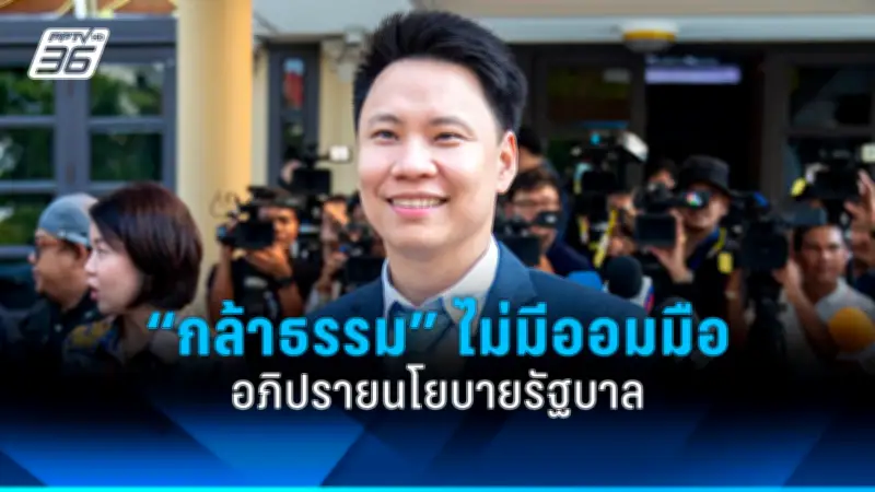 กองทุนบำเหน็จบำนาญข้าราชการปรับลดผลตอบแทนคาดการณ์ปี 67 เหลือ 4.5%