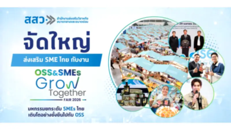 พรรคร่วมรัฐบาลถกร่างพ.ร.บ.งบฯ 68 วงเงิน 3.75 ล้านล้านบาท