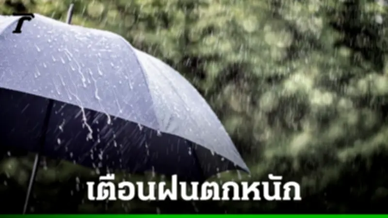 กรมอุตุฯ ออกประกาศฉบับที่ 7 เตือนพายุฤดูร้อนกระทบไทยตอนบน 17-20 เม.ย. นี้