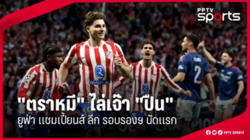 พักยก! มวยไทย 7 สี กลับมาแล้ว หลังปรับผังรายการใหม่