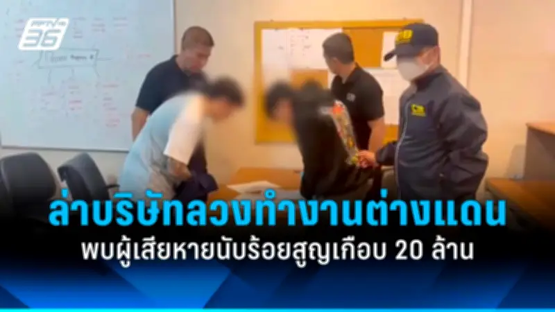 รวบหนุ่มลวงเด็กหญิง 7 ขวบไปล่วงละเมิดทางเพศในป่าช้า