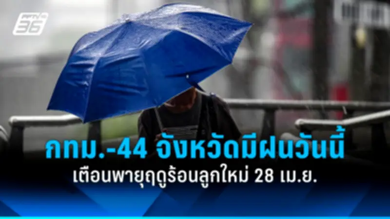รถเมล์สาย 8 คว่ำบนสะพานลอย มีผู้บาดเจ็บหลายราย