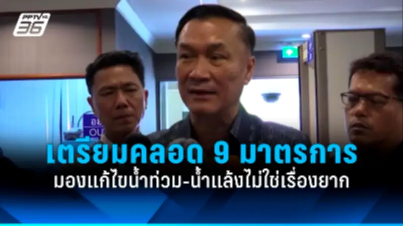 ศาลรัฐธรรมนูญนัดฟังคำวินิจฉัยคดีนายกฯ 8 พ.ย.นี้