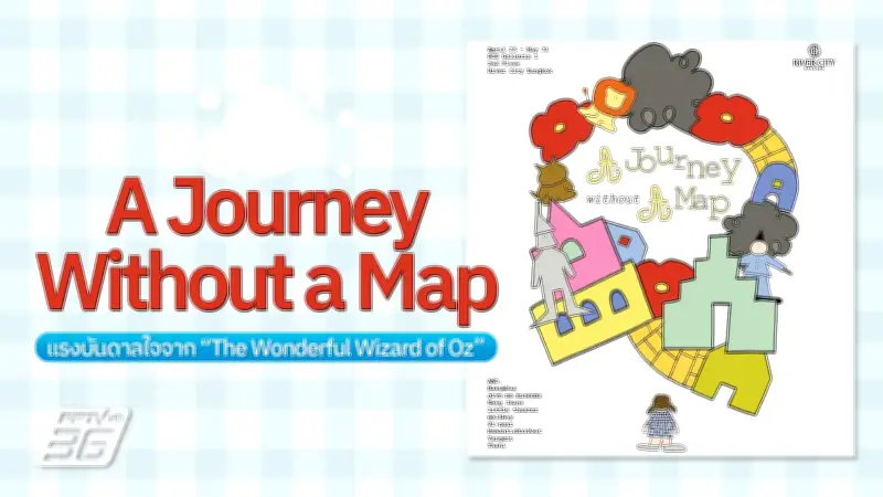 หลงทางอย่างมีศิลป์! นิทรรศการ 'A Journey Without a Map' เปิดประสบการณ์ใหม่จาก The Wonderful Wizard of Oz