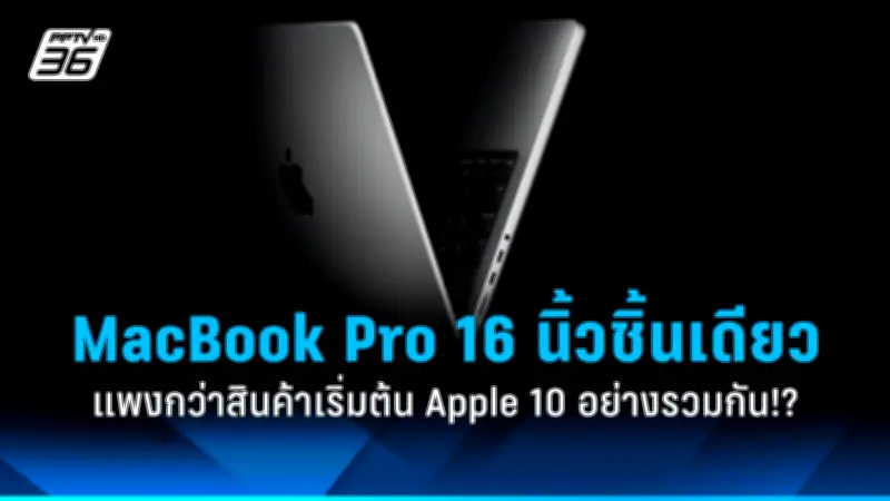 ข่าวลือ Apple ซื้อ Disney มูลค่า 2 แสนล้านดอลลาร์ เกิดอะไรขึ้น?