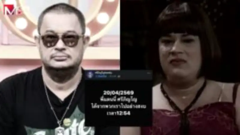 นักแสดงสาวเปิดใจหลังถูกจับกุมในคดียาเสพติด พร้อมขอโทษต่อแฟนคลับ