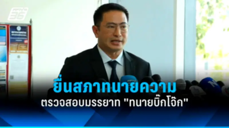 รัฐบาลเตรียมปรับปรุงระบบขนส่งสาธารณะทั่วประเทศ ตั้งเป้าลดปัญหาการจราจรและมลพิษ