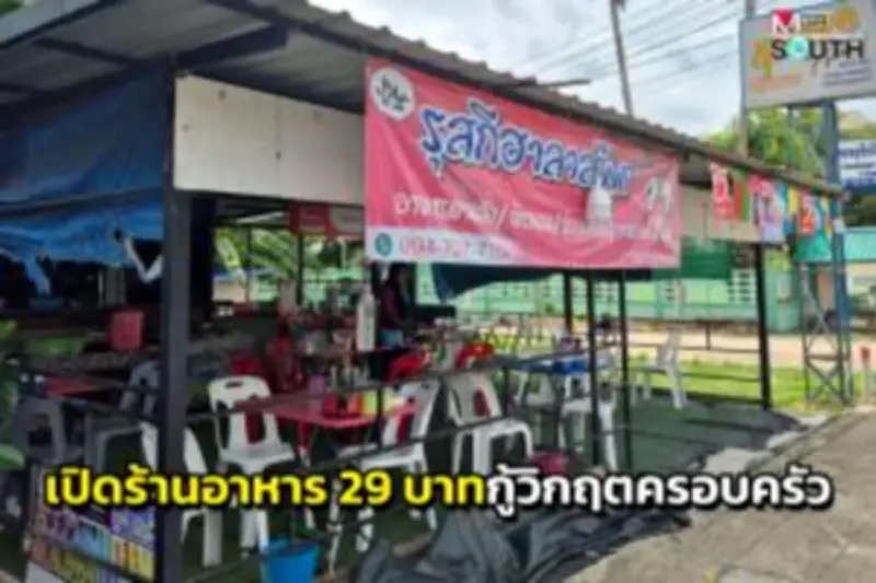 ปัตตานีเตรียมจัดงาน 'มหกรรมอาหารฮาลาล' กระตุ้นเศรษฐกิจและส่งเสริมวัฒนธรรมอิสลาม