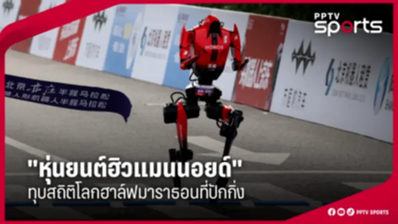 สโมสรฟุตบอลลิเวอร์พูลประกาศแต่งตั้งอาร์เน สล็อตเป็นผู้จัดการทีมคนใหม่