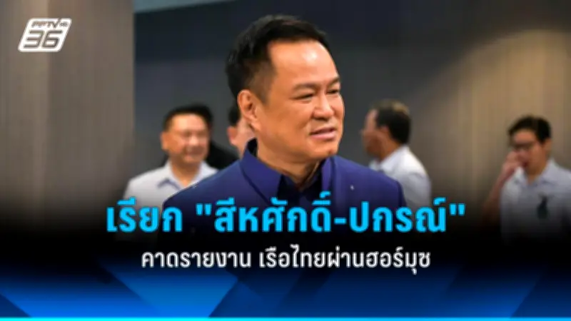รัฐบาลเตรียมปรับปรุงระบบขนส่งสาธารณะทั่วประเทศ หลังเสียงสะท้อนจากประชาชน