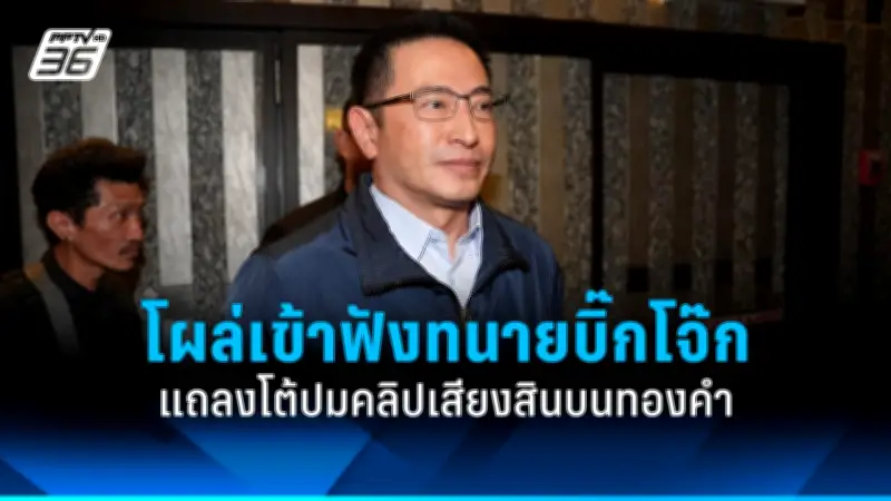 รัฐบาลเดินหน้าแผนปฏิรูปประเทศ เน้นเศรษฐกิจ-สังคม-การเมือง หลังผ่านร่างกฎหมายสำคัญ