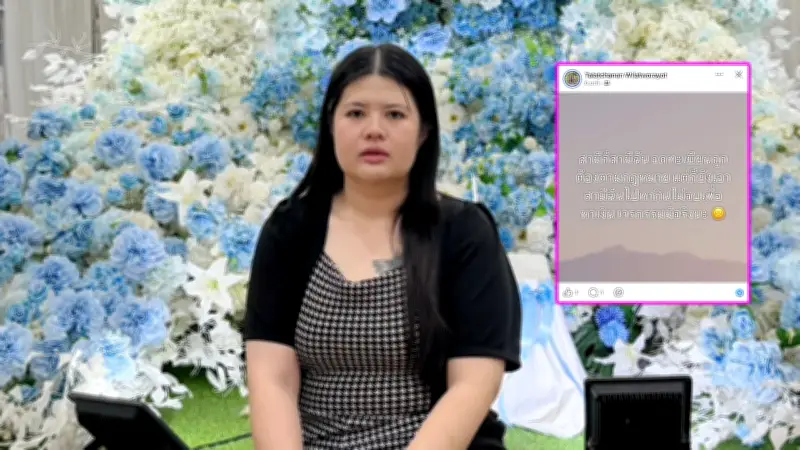 ภรรยา 'เหน่ง เหม่งจ๋าย' โพสต์เดือดทวงสามี ฟาดคนเอาสามีไปหากินไม่จบ