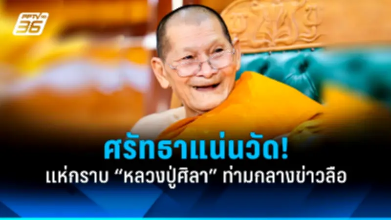 รัฐบาลเดินหน้าแผนปฏิรูปประเทศ เน้นแก้ปัญหาความยากจนและยกระดับการศึกษา
