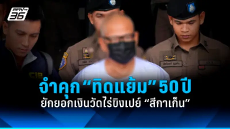 รัฐบาลเตรียมเดินหน้าโครงการพัฒนาระบบขนส่งสาธารณะในกรุงเทพฯ หลังผ่านความเห็นชอบจากคณะรัฐมนตรี
