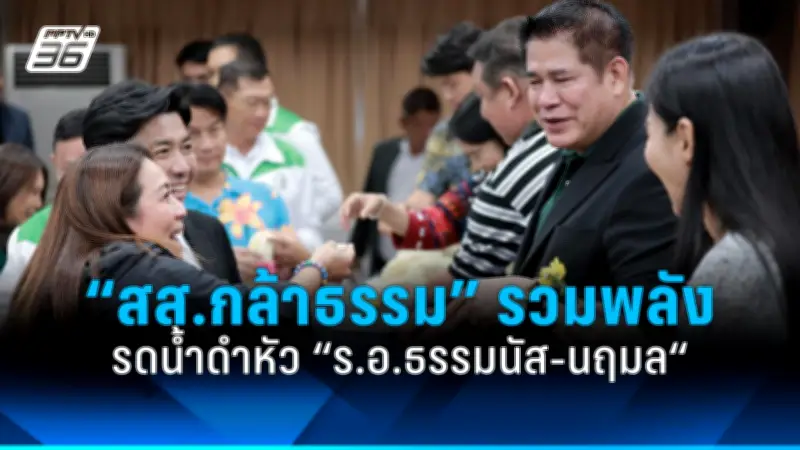 รัฐบาลเตรียมปรับโครงสร้างภาษีที่ดินและสิ่งปลูกสร้างใหม่ หวังเพิ่มรายได้และความเป็นธรรม