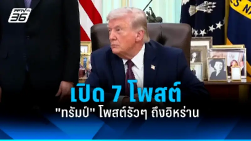 รัฐบาลไทยเตรียมปรับโครงสร้างภาษีใหม่ หวังกระตุ้นเศรษฐกิจและลดความเหลื่อมล้ำ