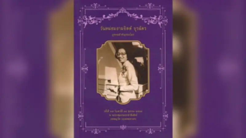 วิกฤติพายุซ้อนพายุ อากาศดุเดือด ไทยเผชิญสภาพอากาศรุนแรง