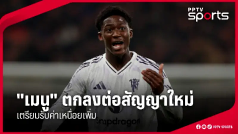 กีฬาไทยเตรียมความพร้อมสู่เวทีโลก หลังการประชุมคณะกรรมการโอลิมปิกแห่งประเทศไทย