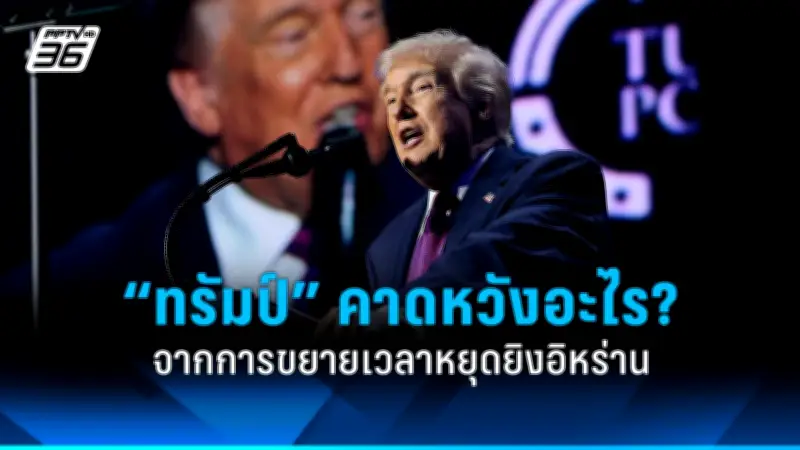 รัฐบาลเตรียมปรับโครงสร้างภาษีอสังหาริมทรัพย์ หวังกระตุ้นตลาดและเพิ่มรายได้