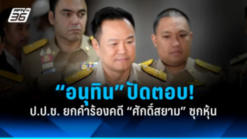 กองทุนบำเหน็จบำนาญข้าราชการปรับกลยุทธ์ลงทุน เน้นความยั่งยืนและผลตอบแทนระยะยาว