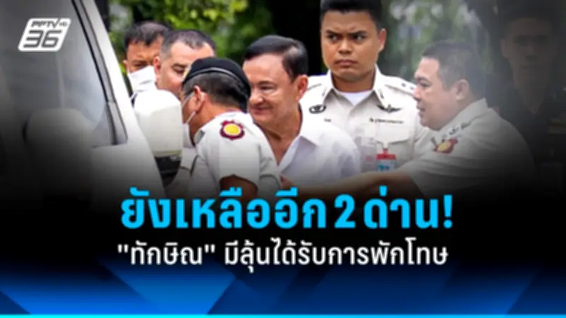 รัฐบาลเดินหน้าแผนปฏิรูปประเทศ เน้นเศรษฐกิจ-สังคม-การเมือง หลังผ่านการประชุมคณะรัฐมนตรี