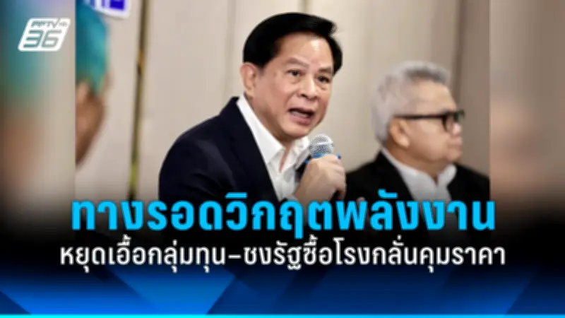 สหรัฐฯ เผชิญวิกฤตหนี้สาธารณะพุ่งสูง กระทบเศรษฐกิจโลกและความเชื่อมั่น