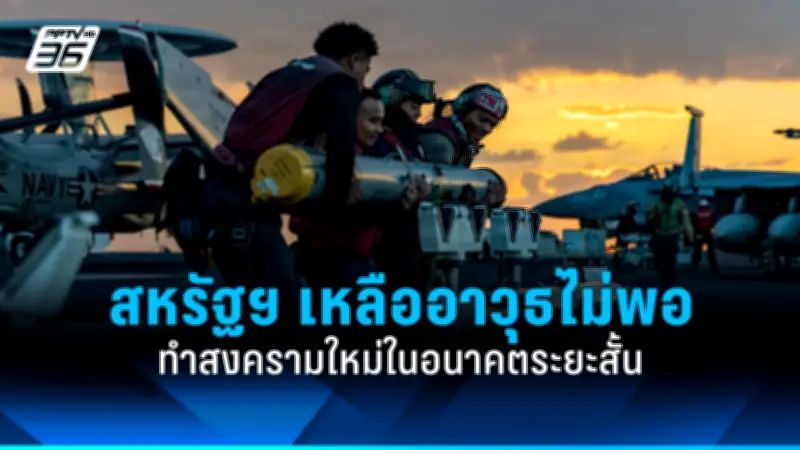 ทรัมป์ย้ำจุดยืนแข็งกร้าวต่อจีนในสุนทรพจน์หาเสียงรอบใหม่