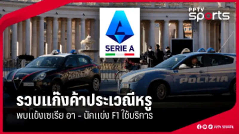 โปรแกรมถ่ายทอดสดฟุตบอลไทยวันนี้ ดูบอลสดทางไหนได้บ้าง