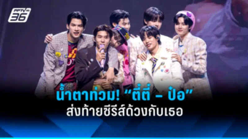 บิ๊กตู่ควงคู่ซ้อมเต้นรำสุดหวาน เตรียมโชว์พิเศษบนเวทีคอนเสิร์ต