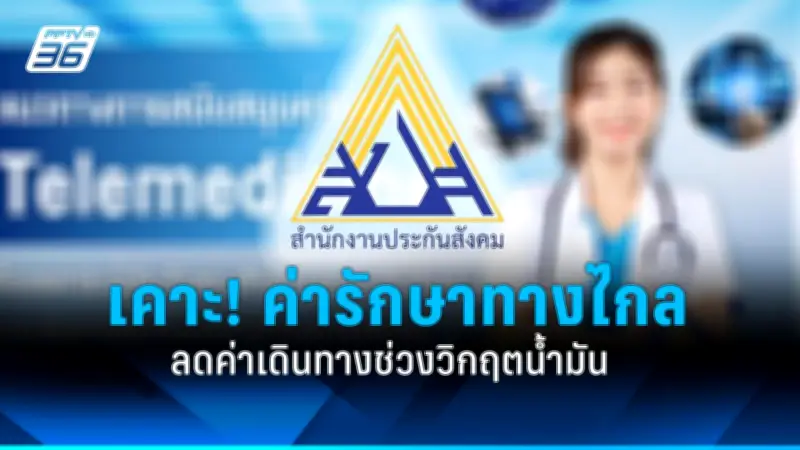 เปิดสาเหตุและแนวทางป้องกันโรคไตเรื้อรังที่ควรรู้