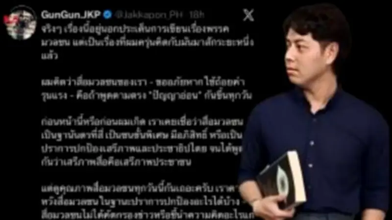 รัฐบาลเตรียมปรับโครงสร้างภาษีที่ดิน-สิ่งปลูกสร้าง หวังเพิ่มรายได้ท้องถิ่นและลดความเหลื่อมล้ำ