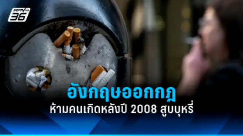 รัฐบาลไทยเตรียมปรับโครงสร้างภาษีเพื่อกระตุ้นเศรษฐกิจและลดความเหลื่อมล้ำ