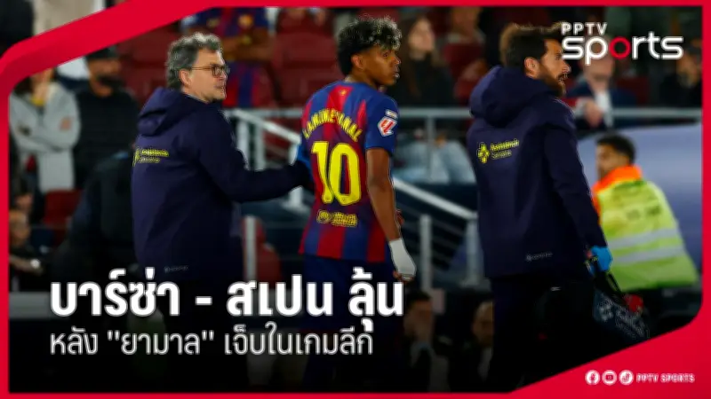 การแข่งขันกีฬาระดับโลกเผชิญวิกฤตการจัดการหลังเกิดเหตุการณ์ไม่คาดฝันในสนาม