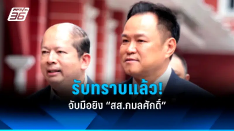 รัฐบาลเดินหน้าแผนปฏิรูปการเมือง เน้นเพิ่มความโปร่งใสและมีส่วนร่วมของประชาชน