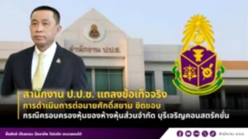 ส.ส. ฝ่ายค้านเปิดศึกรัฐบาล ตั้งกระทู้ถามนายกฯ เรื่องการแก้ไขรัฐธรรมนูญ