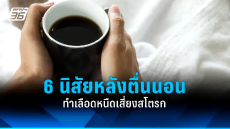 กรมอนามัยเผยผลสำรวจสุขภาพจิตคนไทย พบกลุ่มวัยรุ่น-วัยทำงานเสี่ยงสูง